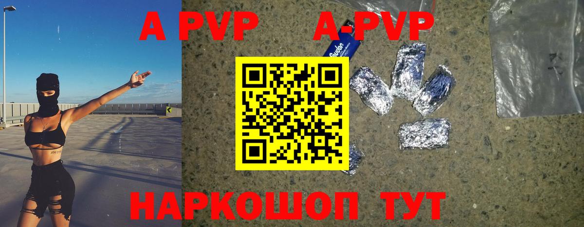 А ПВП  Alpha-PVP VHQ  A PVP VHQ  Ханты-Мансийск  купить наркотик  Alfa_PVP Соль  Вход с VPN 