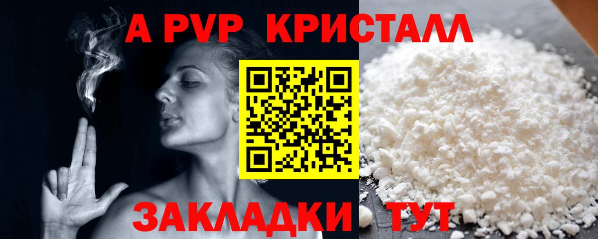 Альфа ПВП VHQ Ханты-Мансийск