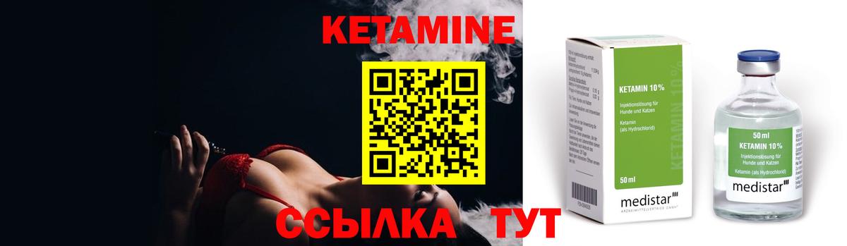 КЕТАМИН VHQ Ханты-Мансийск