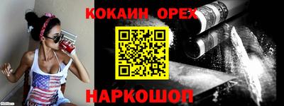 спайс Краснознаменск