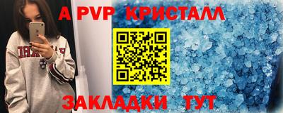 спайс Краснознаменск