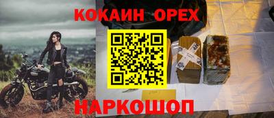 спайс Краснознаменск