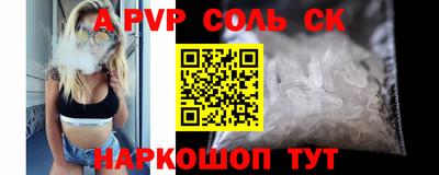 спайс Краснознаменск