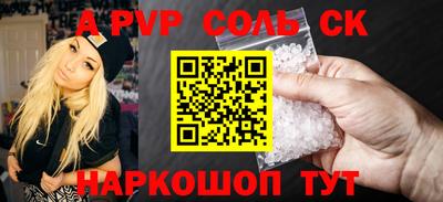 сатива Краснодар