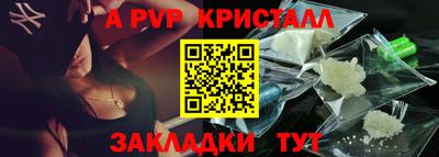 спайс Краснознаменск