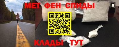 спайс Краснознаменск