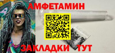 спайс Краснознаменск