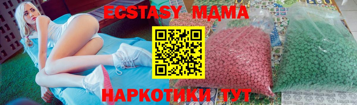 Ханты-Мансийск  MDMA Molly  Вход с VPN  MDMA молли 