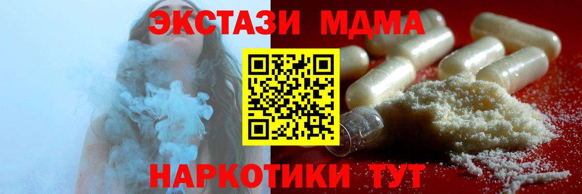 MDMA Molly Ханты-Мансийск