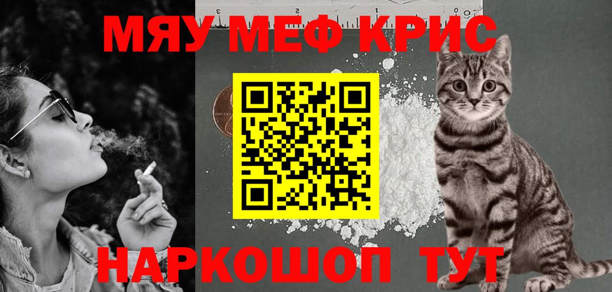 МЯУ-МЯУ мяу мяу  Меф 4 MMC  Мефедрон  Ханты-Мансийск  Вход с VPN  Мефедрон 