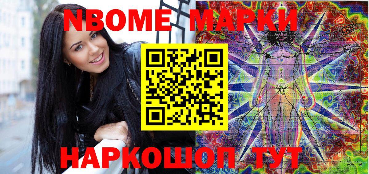 Ханты-Мансийск  Наркотические марки 1500мкг  Вход с VPN 