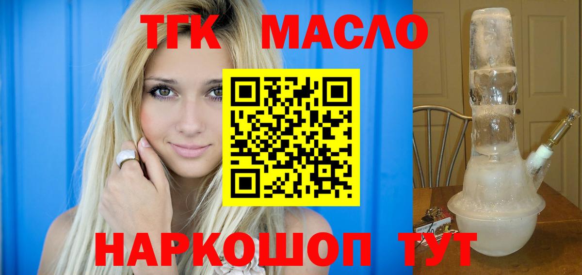 Дистиллят ТГК THC oil Ханты-Мансийск